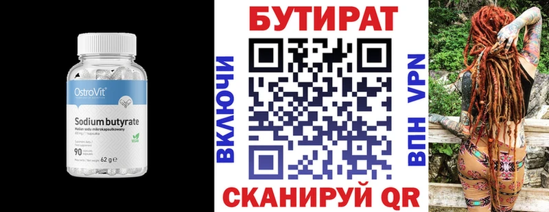 Бутират 1.4BDO  наркота  Нижняя Салда 
