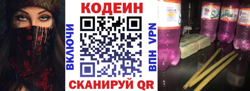 наркотики  Нижняя Салда  Codein напиток Lean (лин) 
